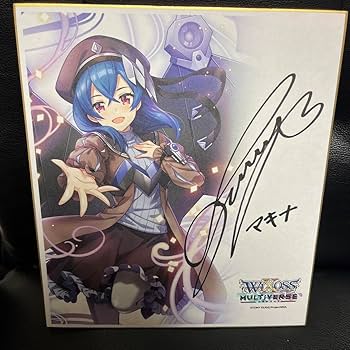 Amazon.co.jp: ウィクロス WIXOSS マキナ 高柳知葉 様 サイン